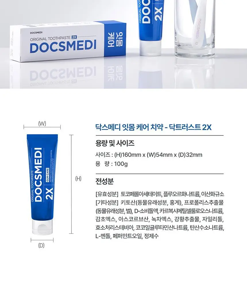 [박은영 셰프 PICK] 닥스메디 닥트러스트 2X 잇몸케어 치약 100g 상세페이지 30